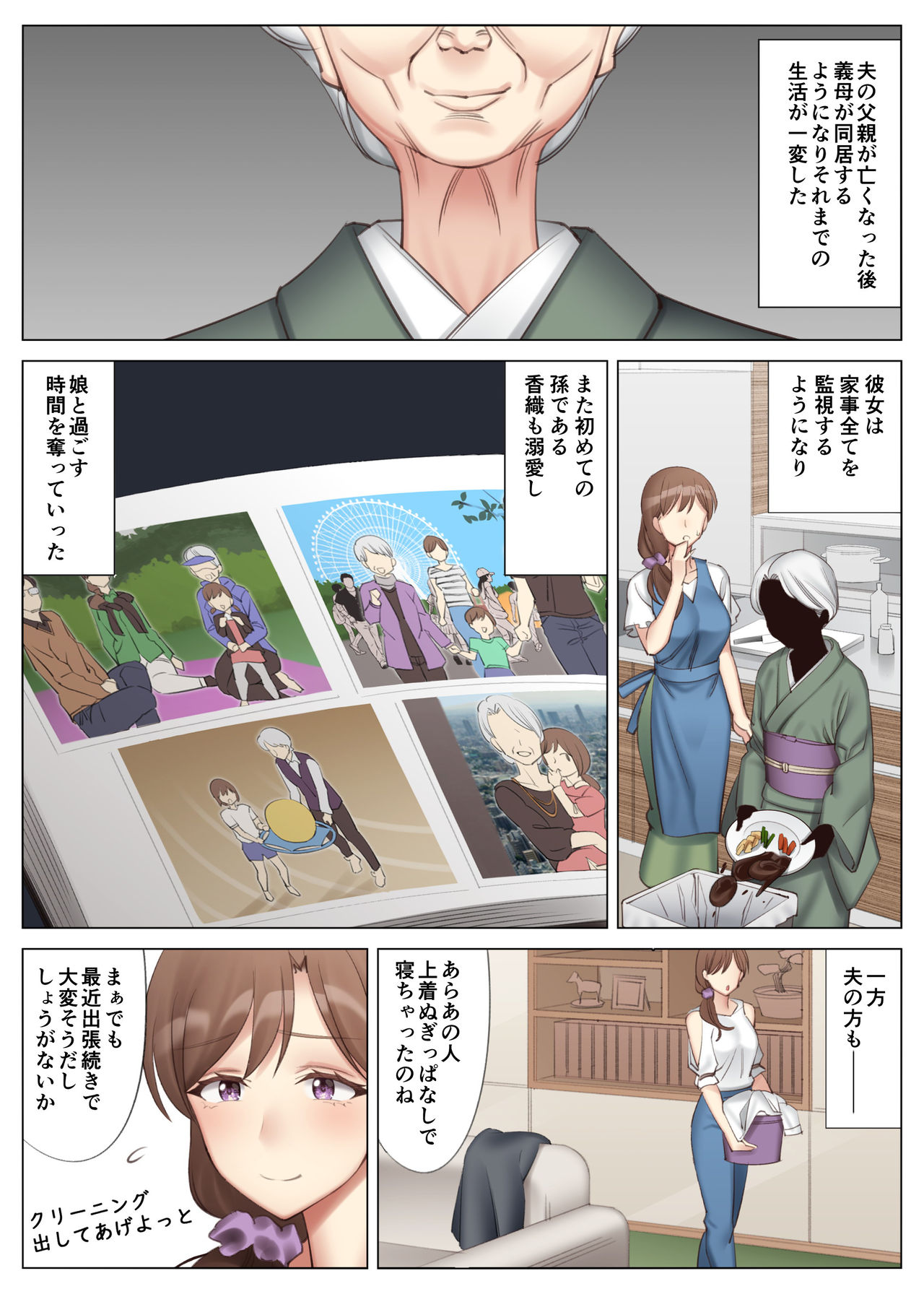 Tachibana Misaki no Inran na Hansei~Kano Haha Series 3~ page 3 full