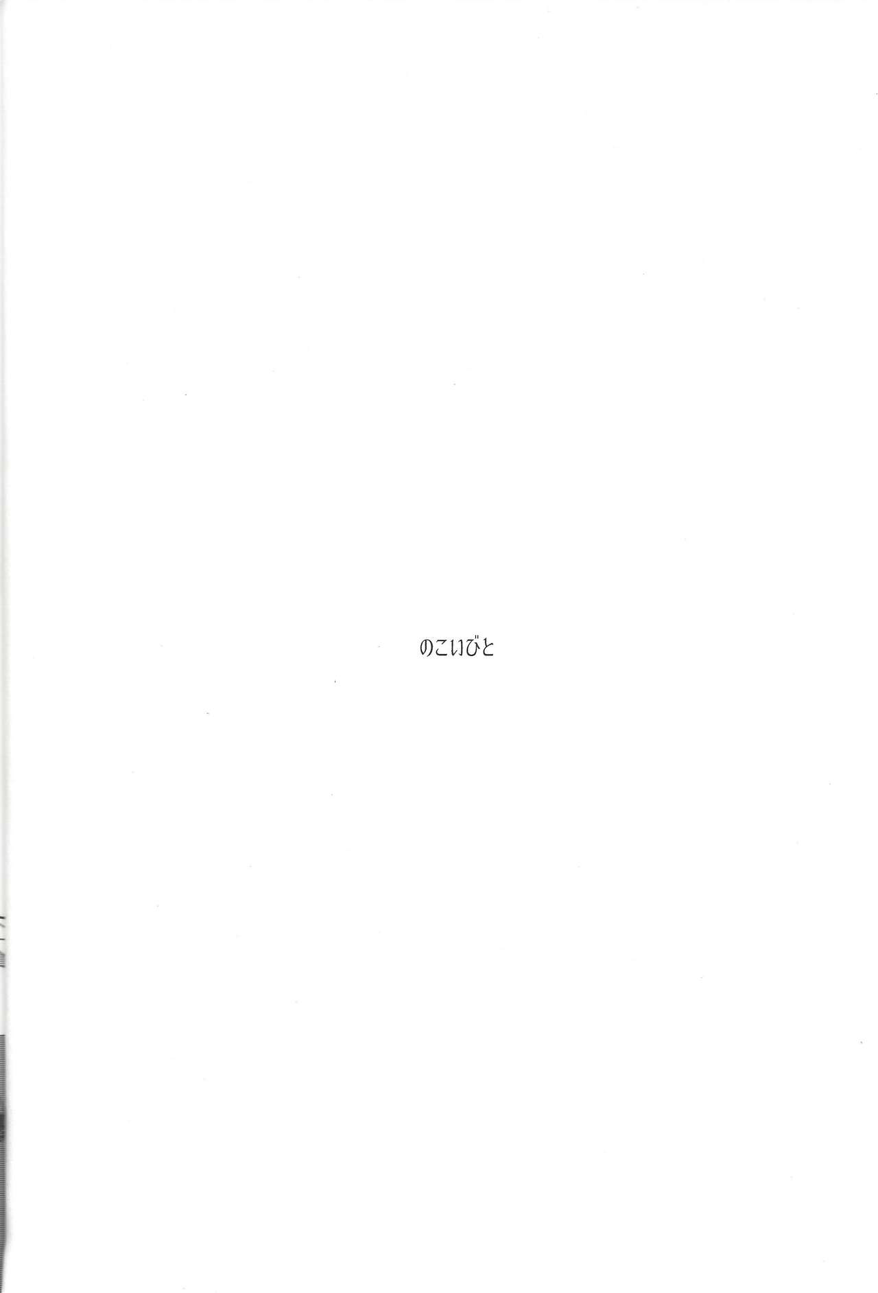 Mubou no Koibito page 3 full