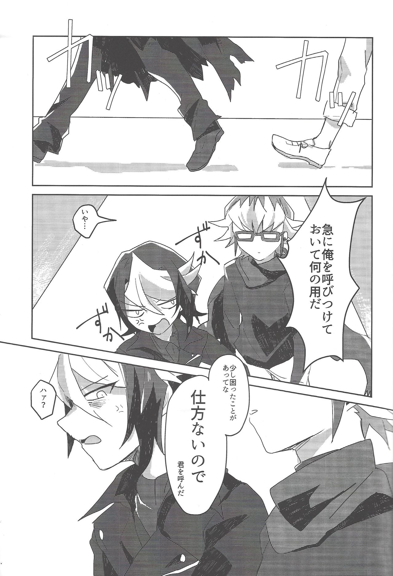 Mubou no Koibito page 4 full