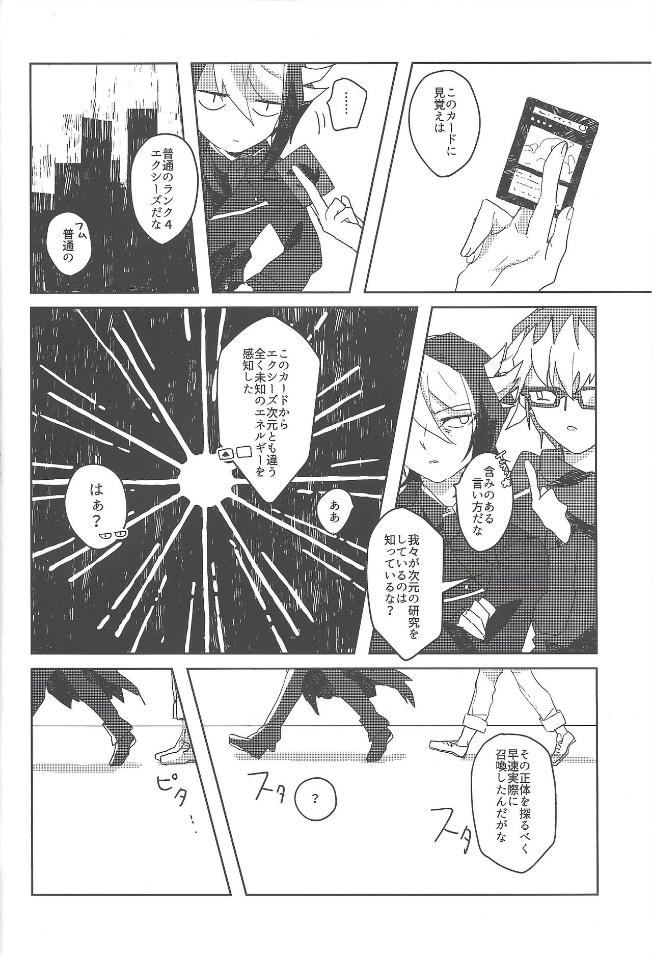 Mubou no Koibito page 5 full