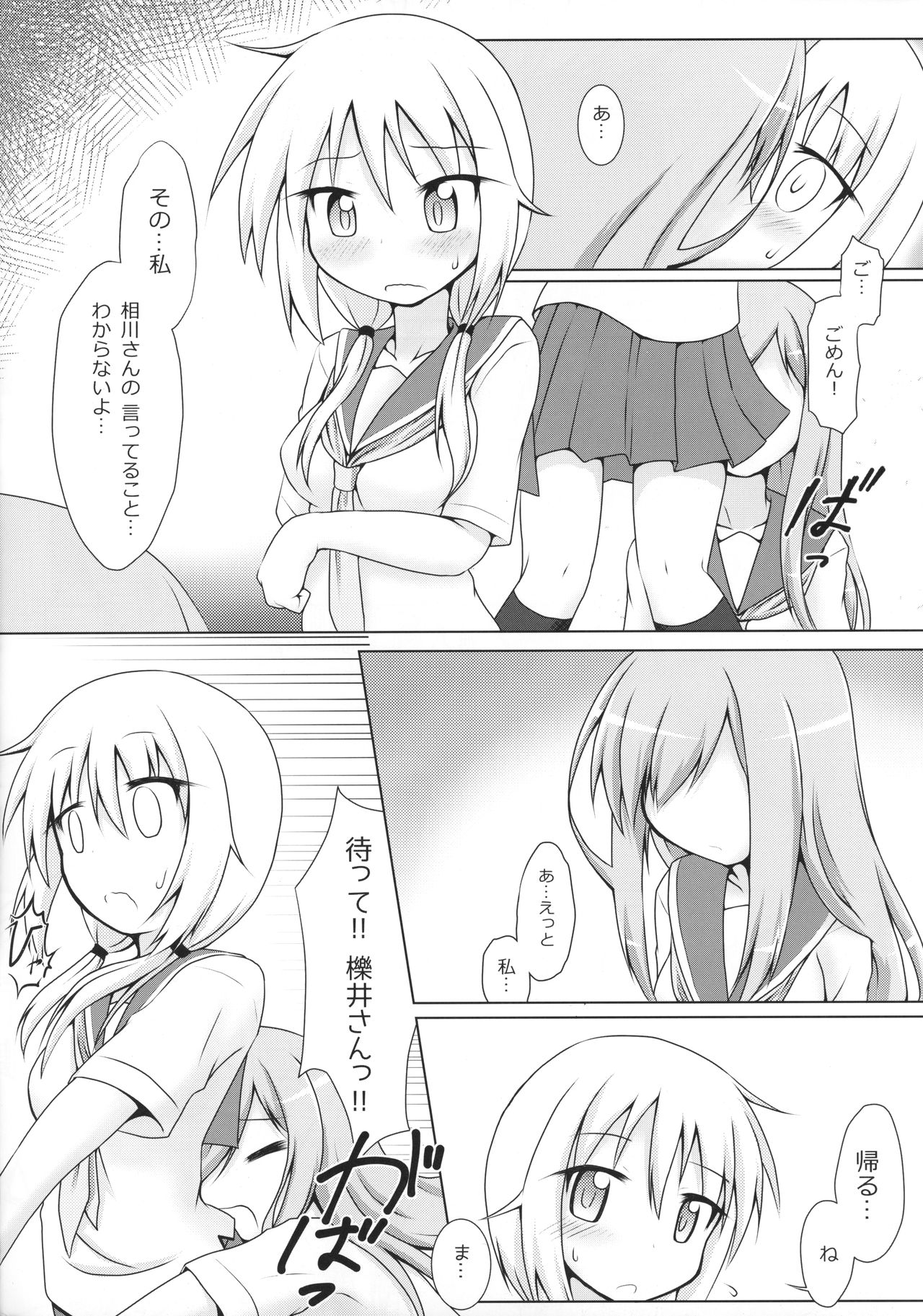 Aikawa-san Soft Yandere page 7 full