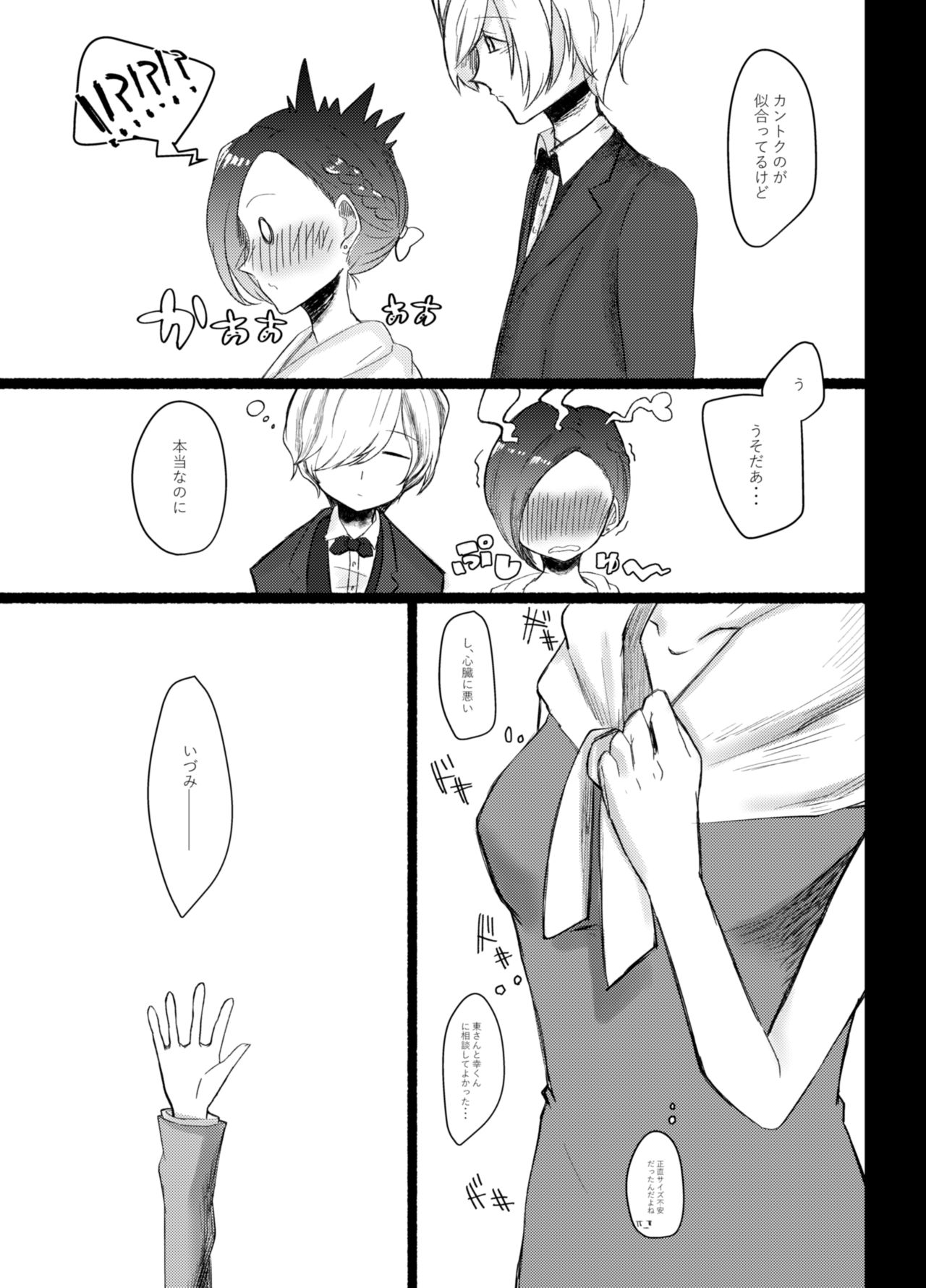 think happy be happy page 6 full