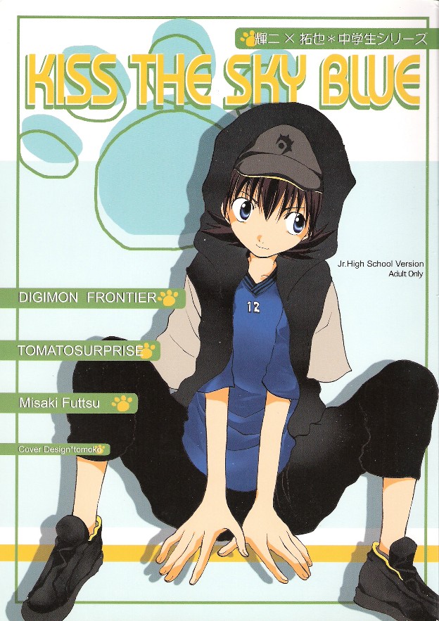 KISS THE SKY BLUE page 1 full