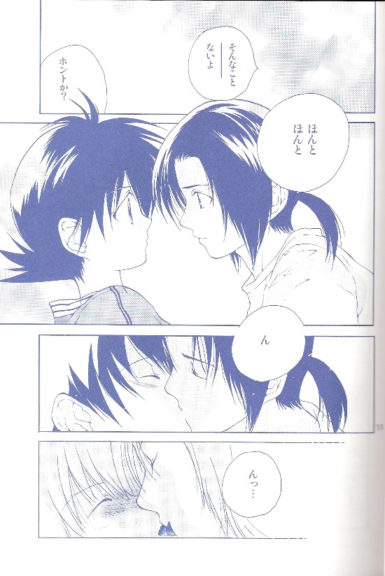 KISS THE SKY BLUE page 10 full