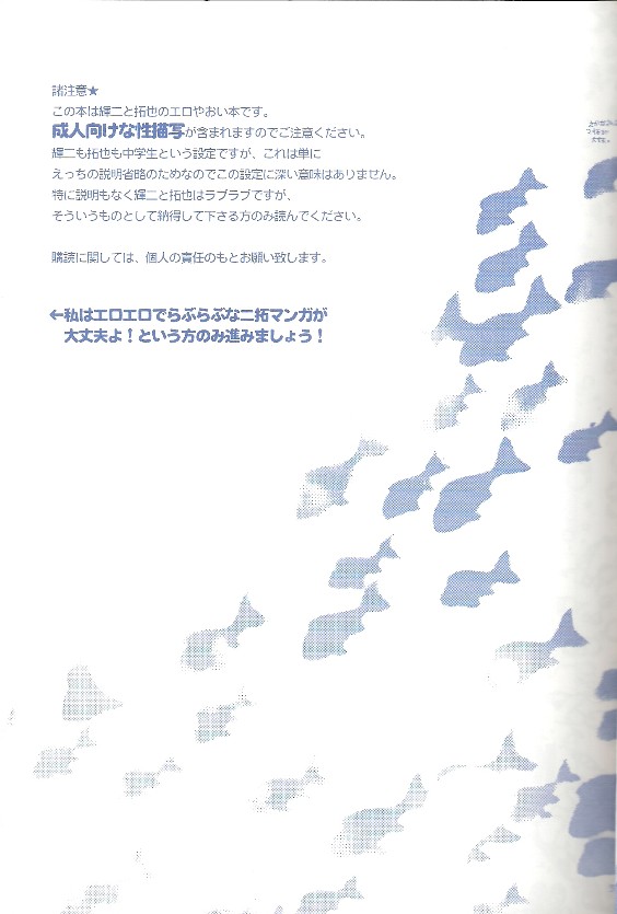 KISS THE SKY BLUE page 4 full