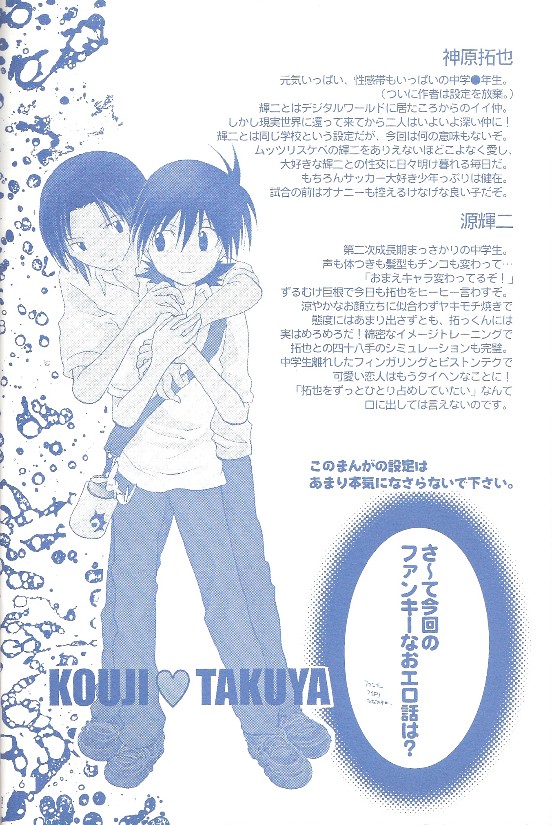 KISS THE SKY BLUE page 5 full