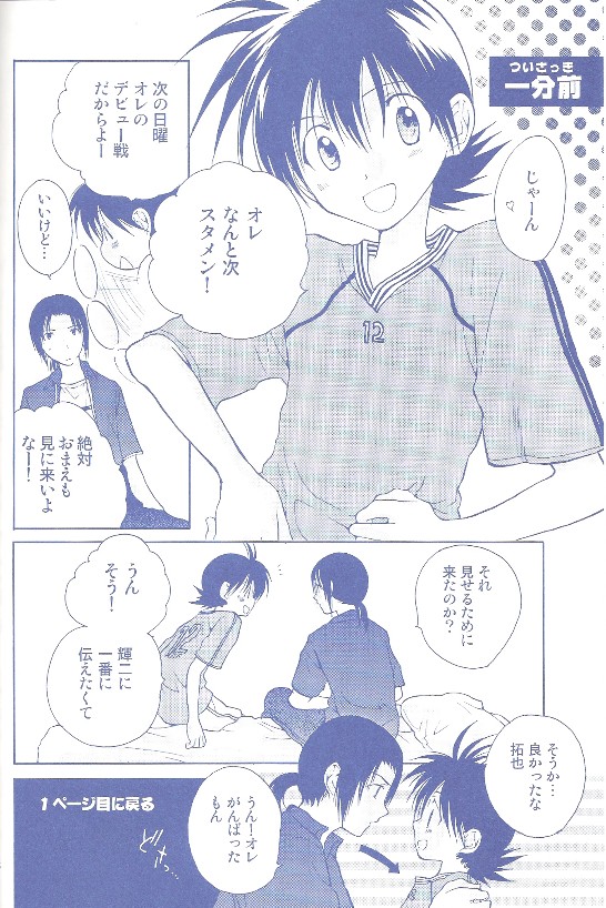 KISS THE SKY BLUE page 7 full