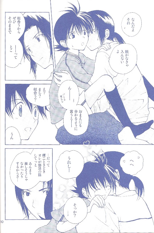 KISS THE SKY BLUE page 9 full