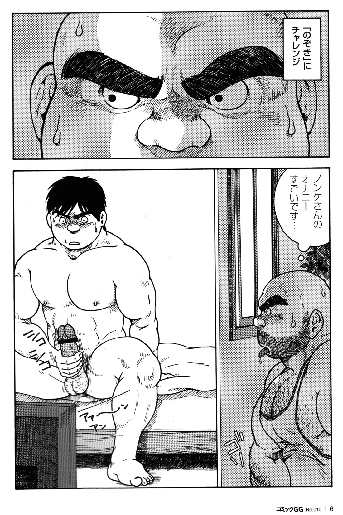 Comic G-men Gaho No.10 Nozoki・Rape・Chikan page 8 full