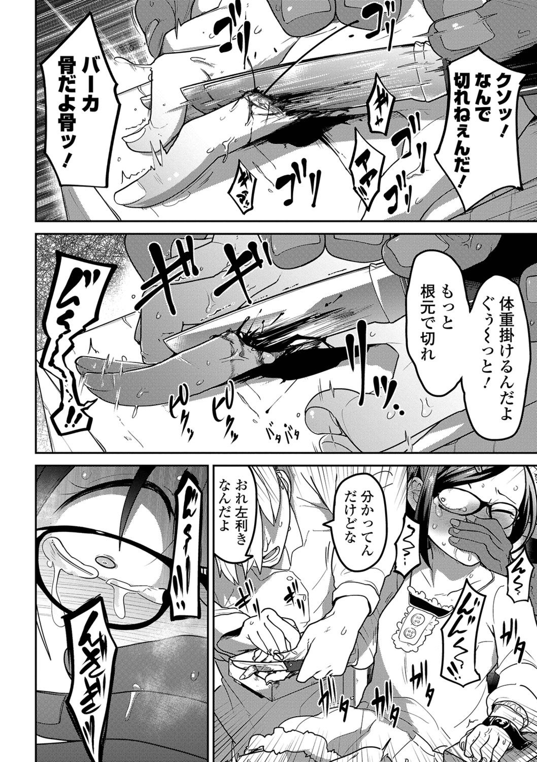 Ryona King Vol. 2 page 10 full