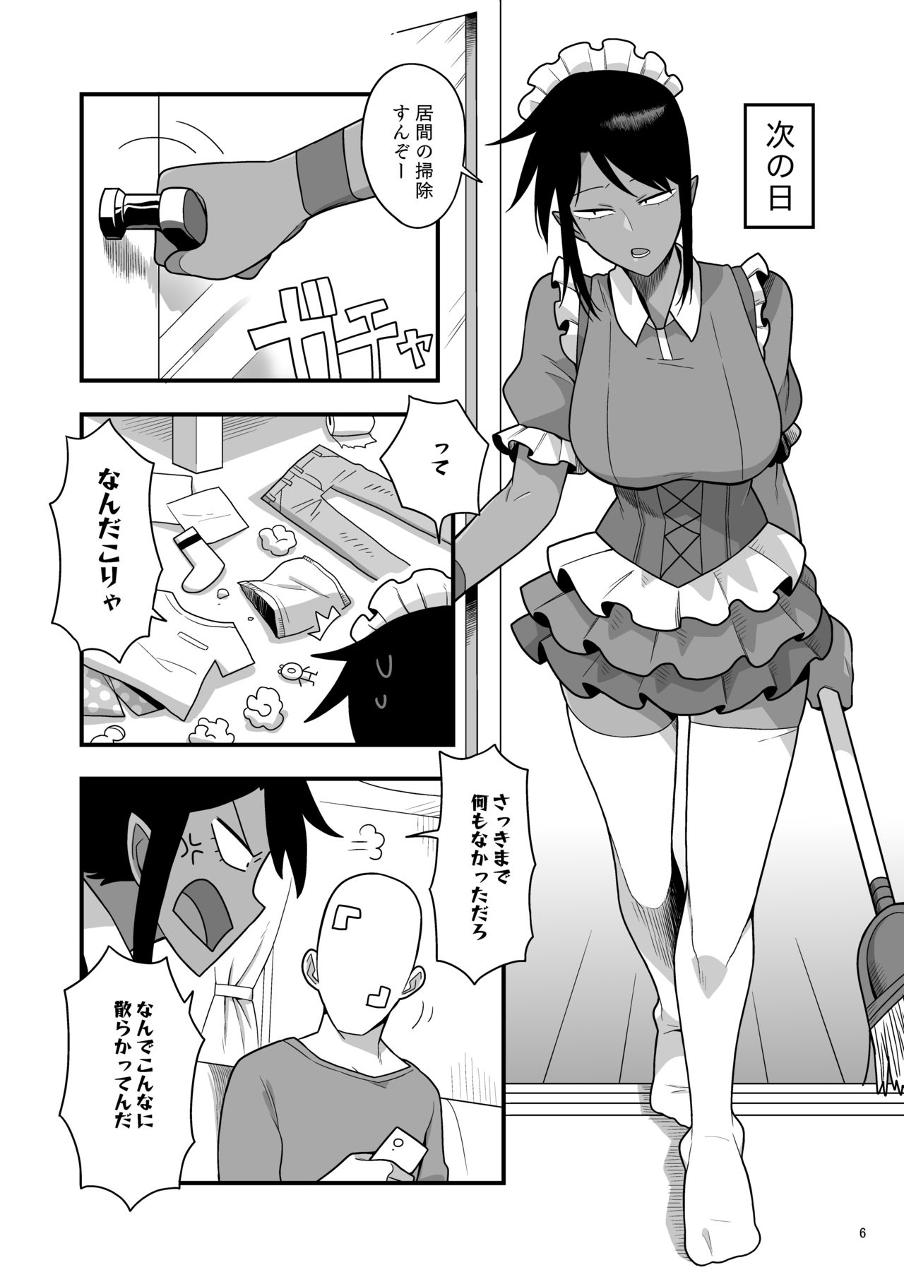 Kuchi Warui-san no Yowami o Nigitte Iroiro Sasete Morau Hon page 5 full