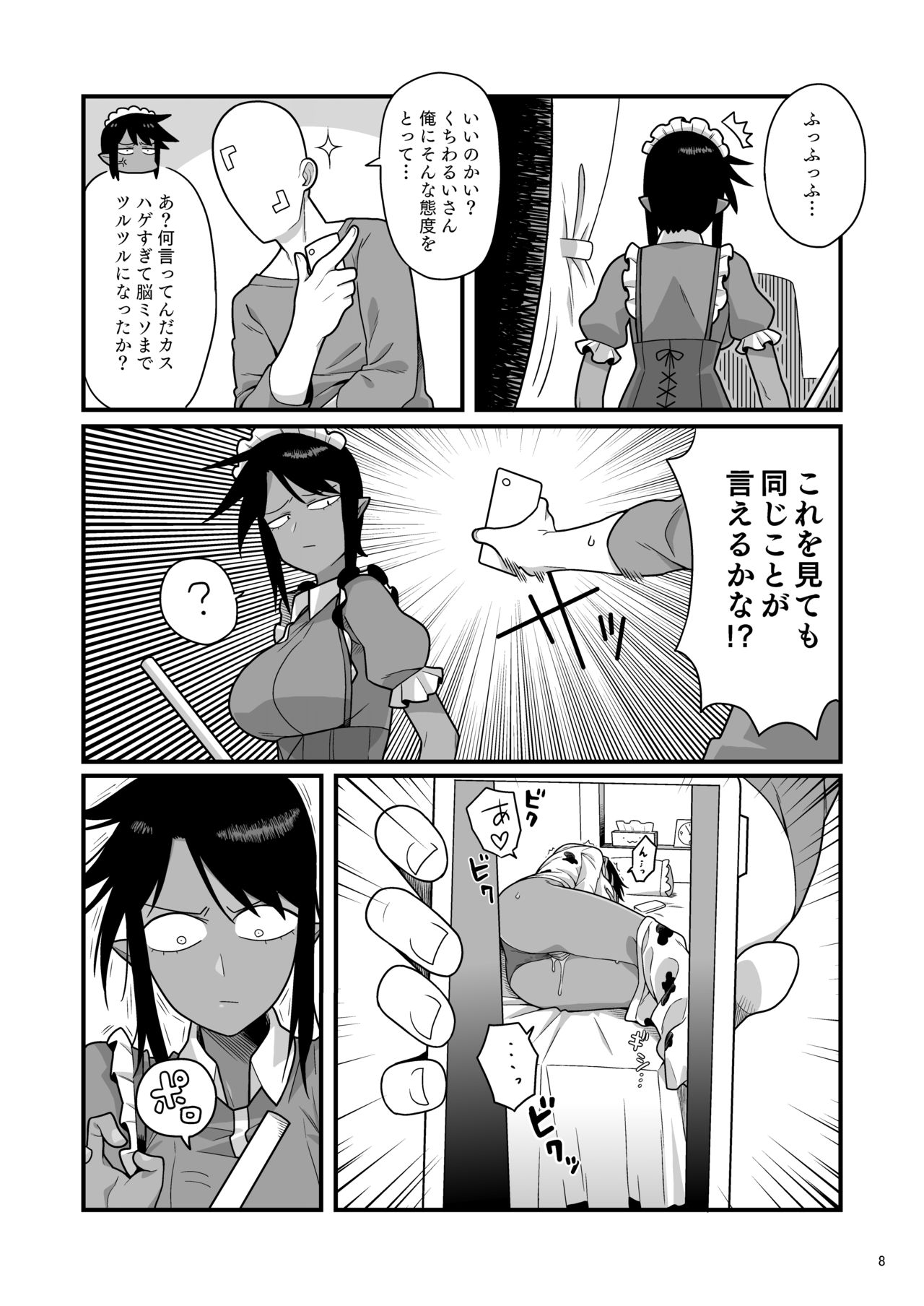 Kuchi Warui-san no Yowami o Nigitte Iroiro Sasete Morau Hon page 7 full
