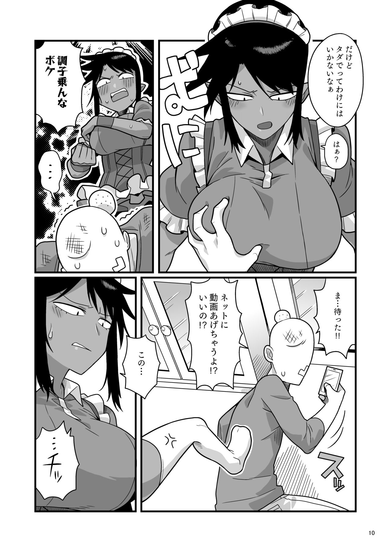 Kuchi Warui-san no Yowami o Nigitte Iroiro Sasete Morau Hon page 9 full