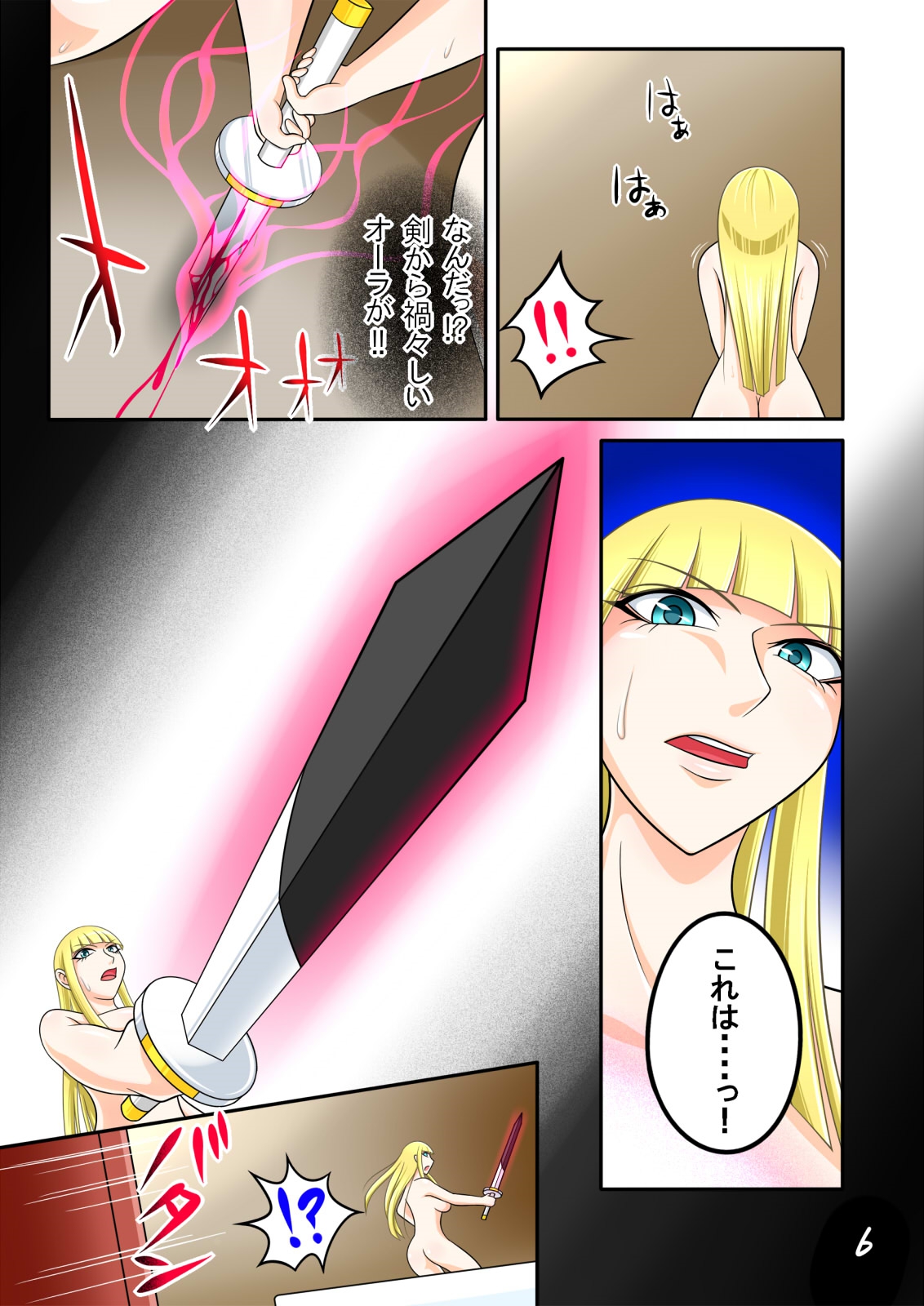 Yadoya no ojisan II - akumu no tsudzuki - page 6 full