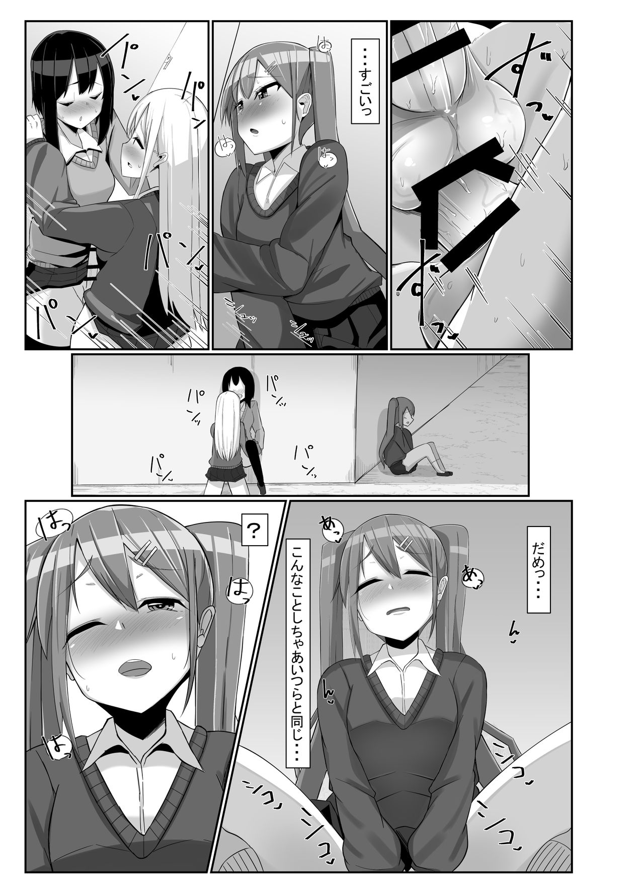 Futanari Musume ga Deattara 3 page 10 full