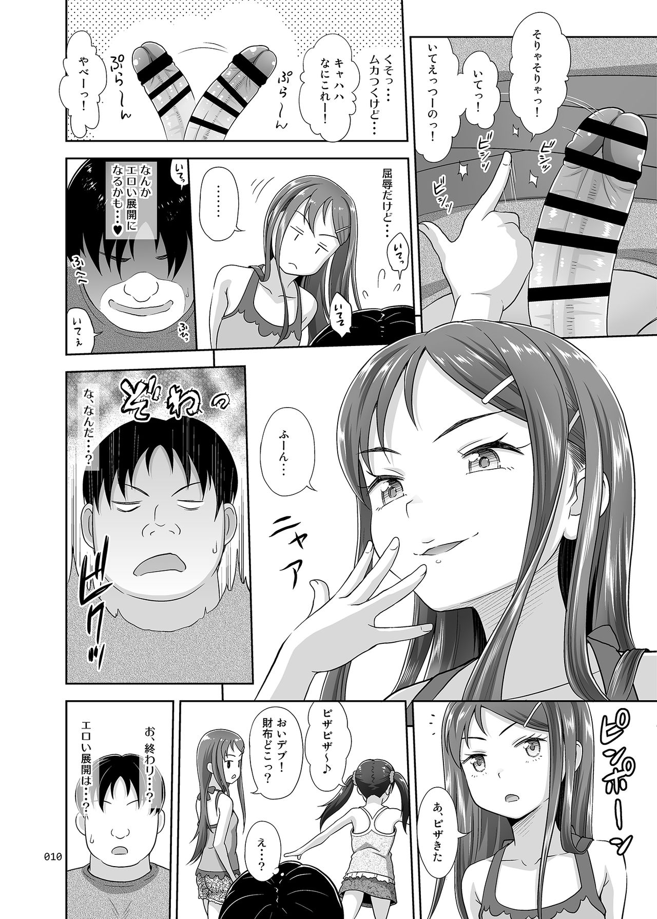 Meikko Akuma page 9 full