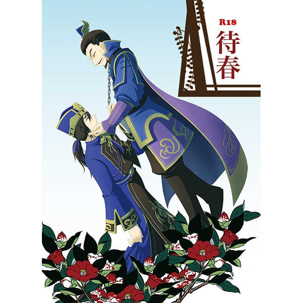 _  Taishun page 1 full