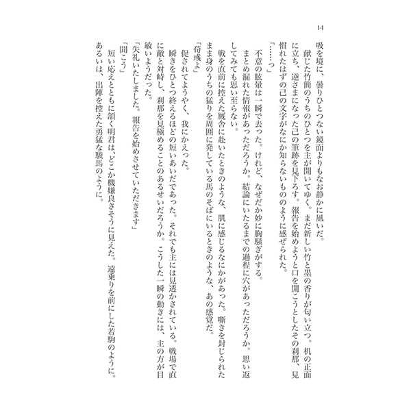 _  Taishun page 3 full