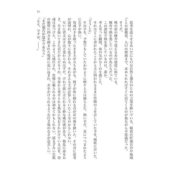 _  Taishun page 4 full