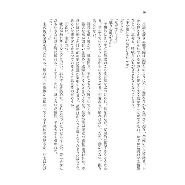 _  Taishun page 5 full