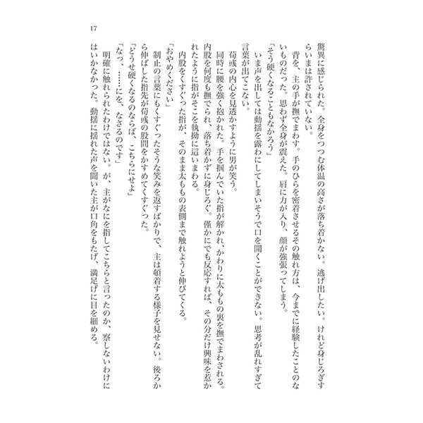 _  Taishun page 6 full