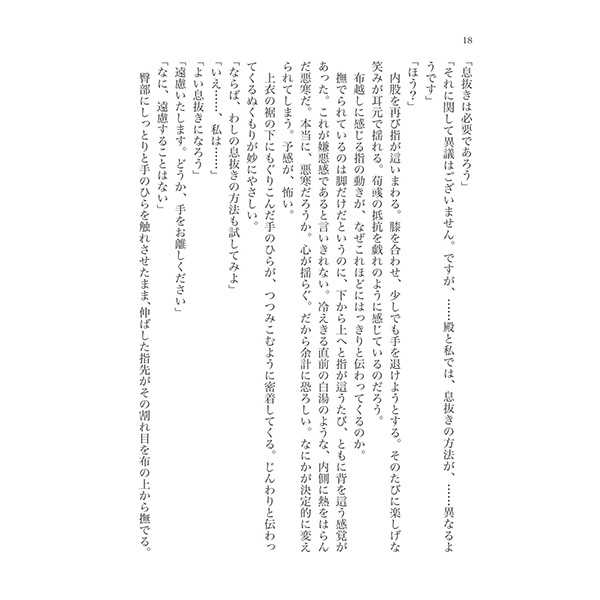 _  Taishun page 7 full