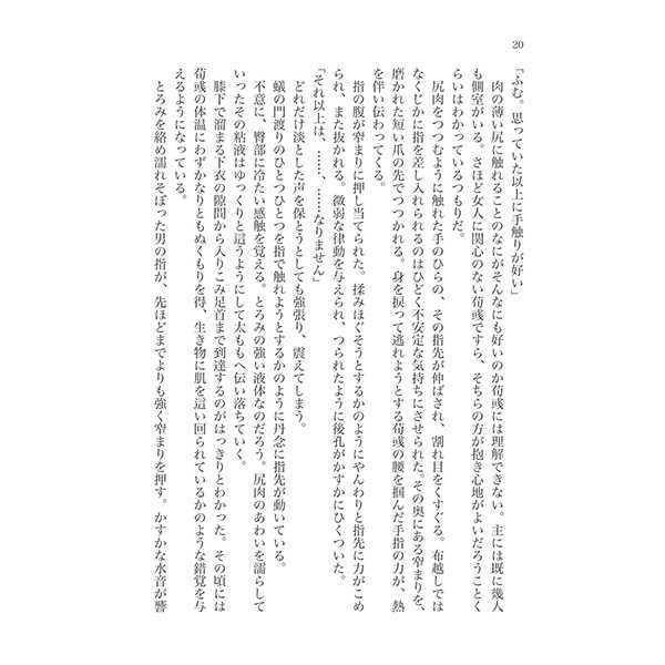 _  Taishun page 9 full