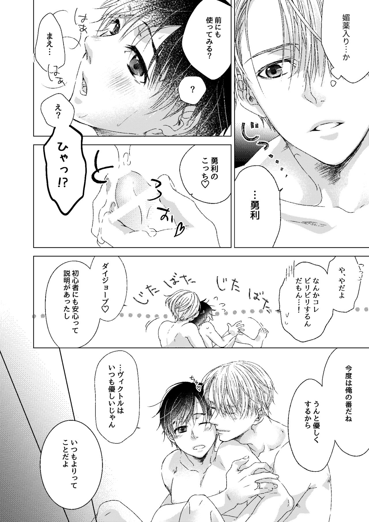 Zero Kyori de Aishite! page 10 full