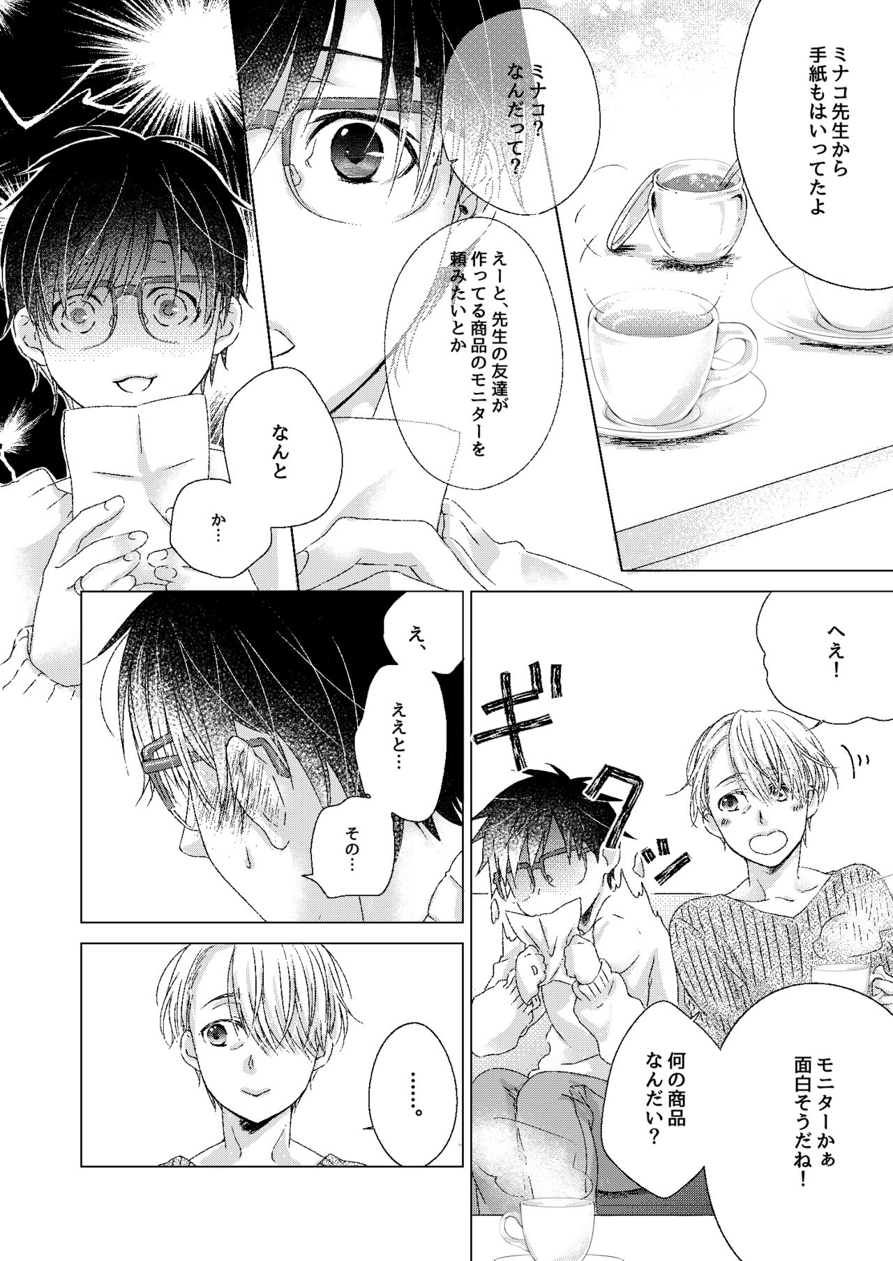 Zero Kyori de Aishite! page 4 full