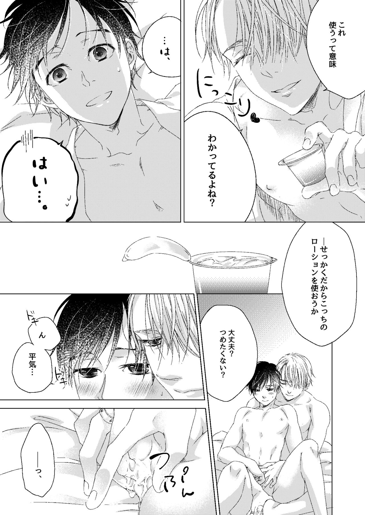 Zero Kyori de Aishite! page 7 full