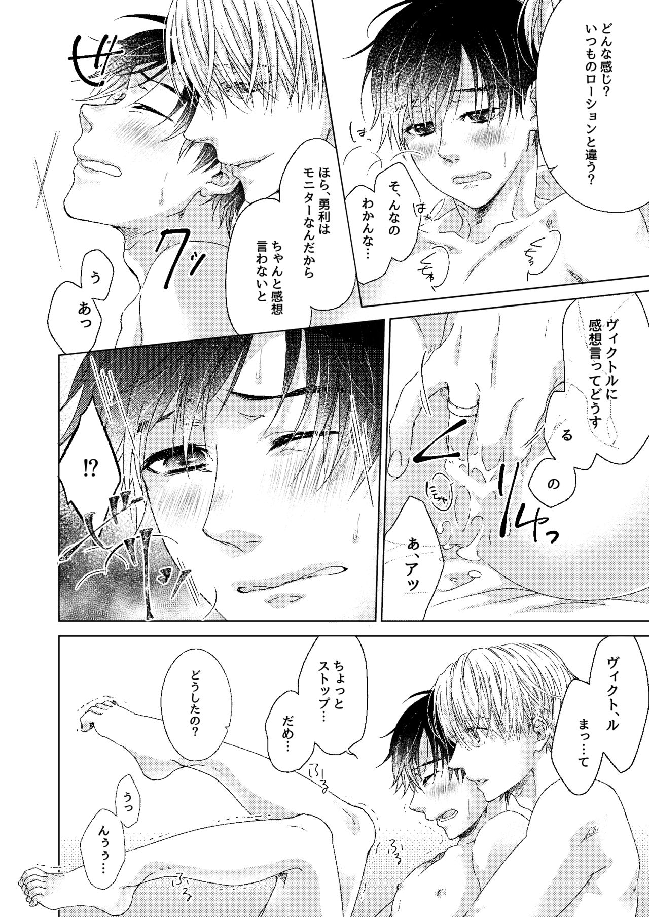 Zero Kyori de Aishite! page 8 full