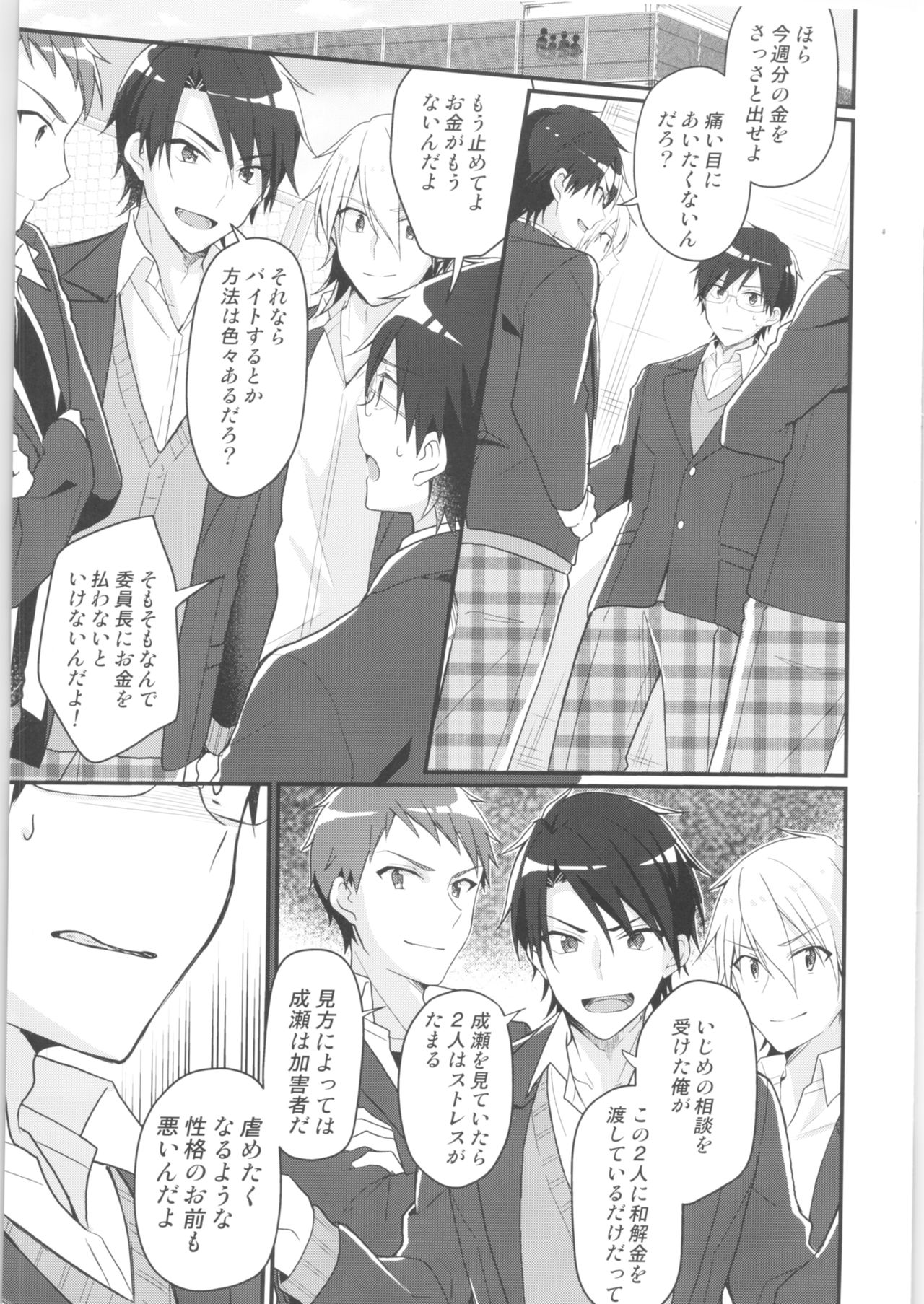 TSF no F no Hon Sono 8 page 2 full