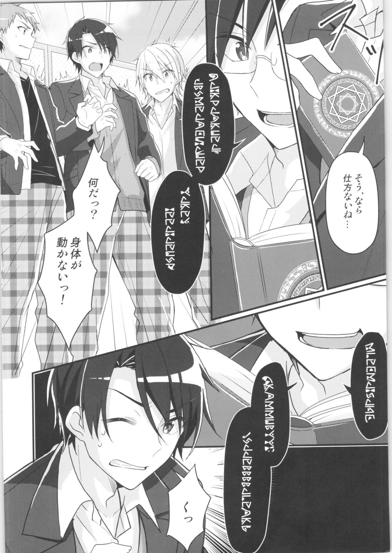 TSF no F no Hon Sono 8 page 3 full