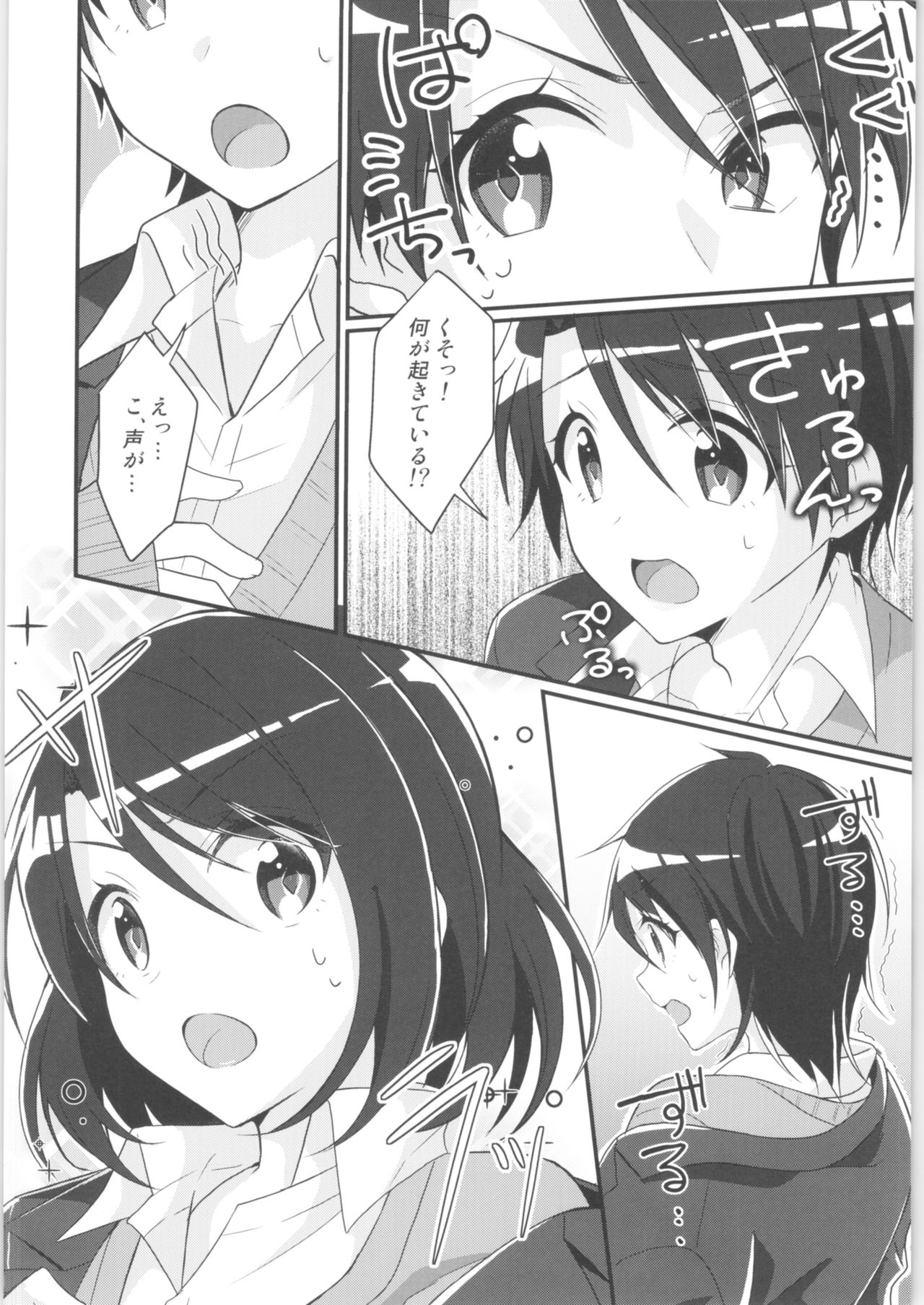 TSF no F no Hon Sono 8 page 5 full