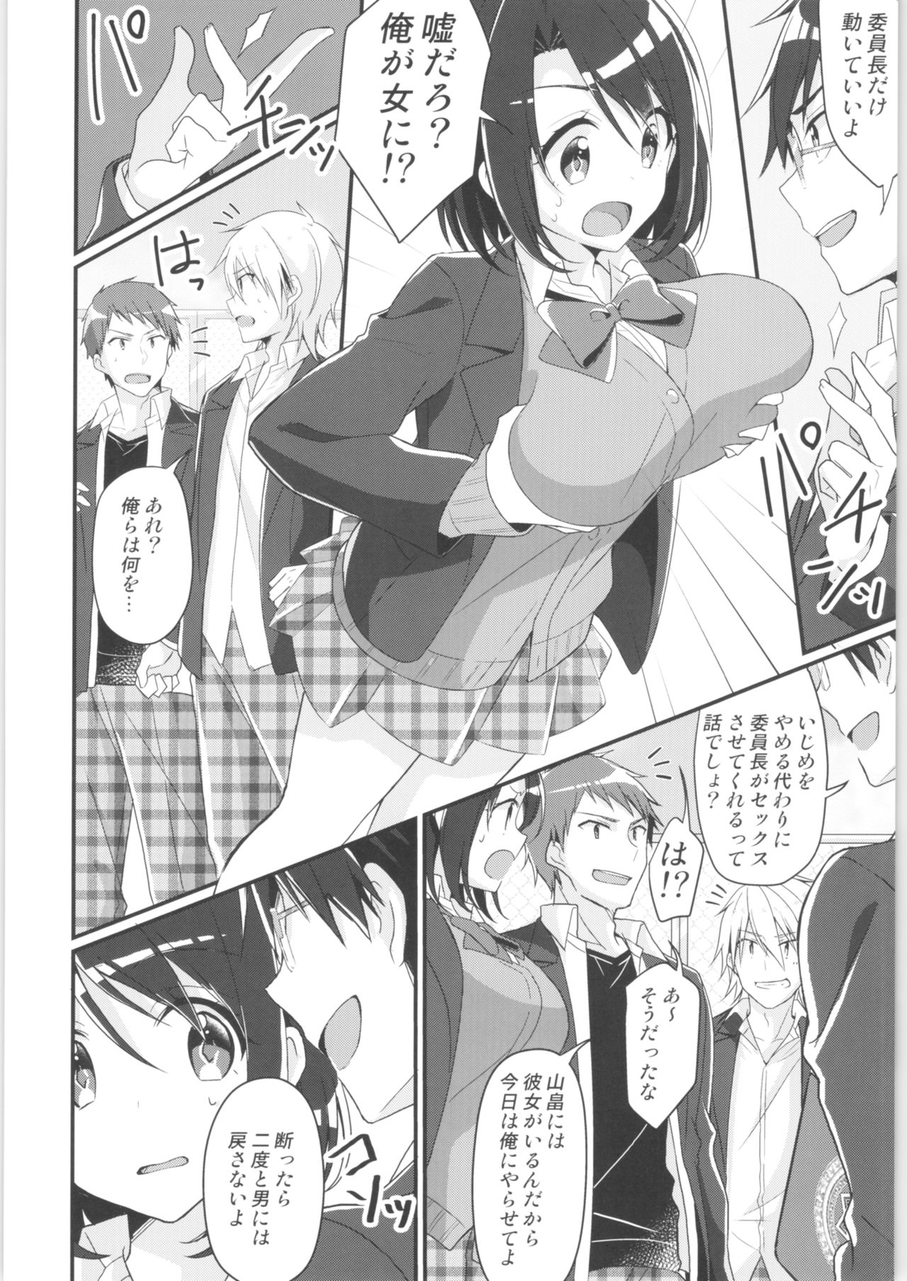 TSF no F no Hon Sono 8 page 7 full