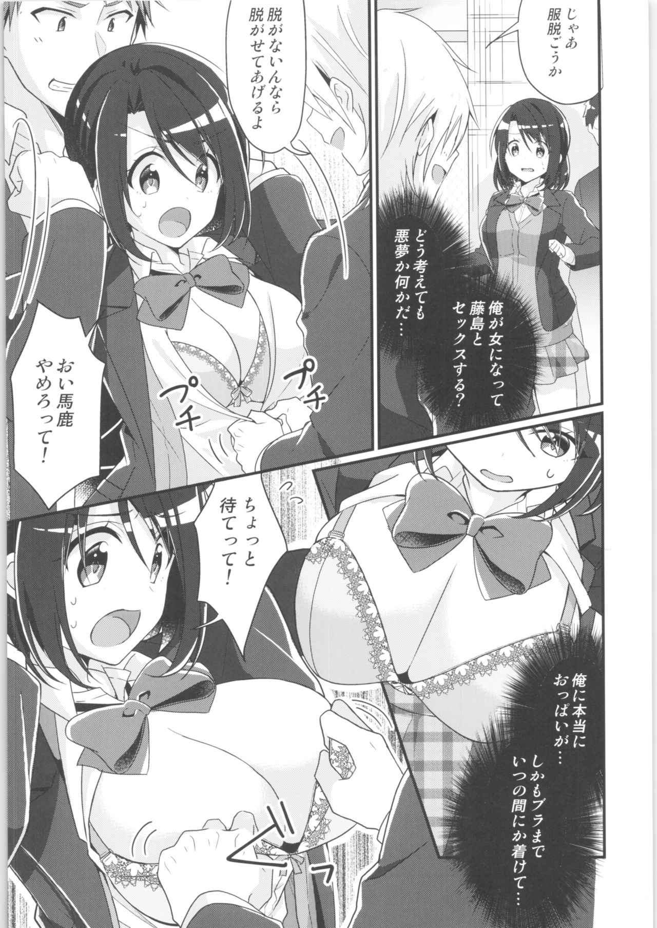 TSF no F no Hon Sono 8 page 8 full