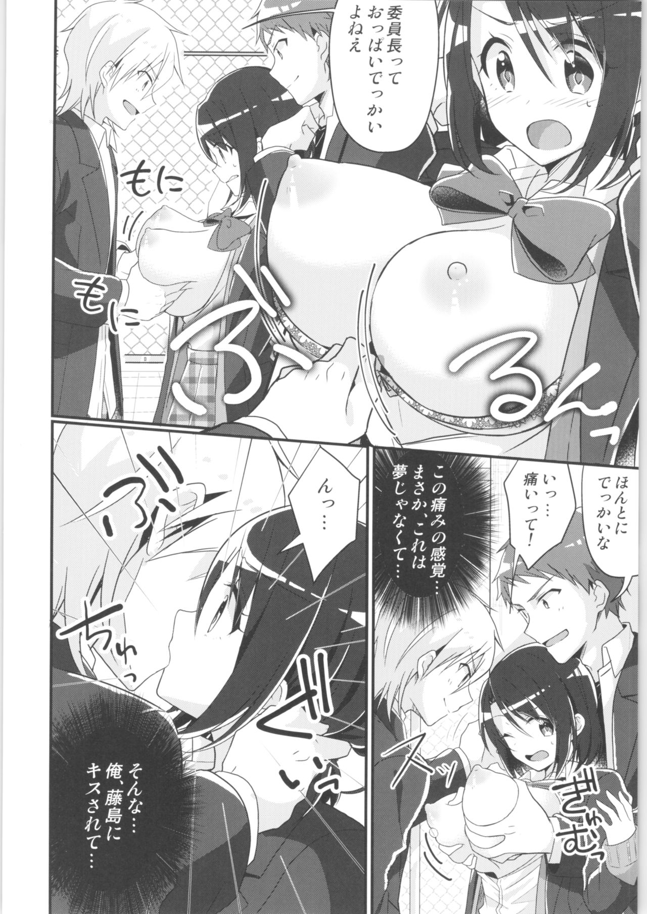 TSF no F no Hon Sono 8 page 9 full