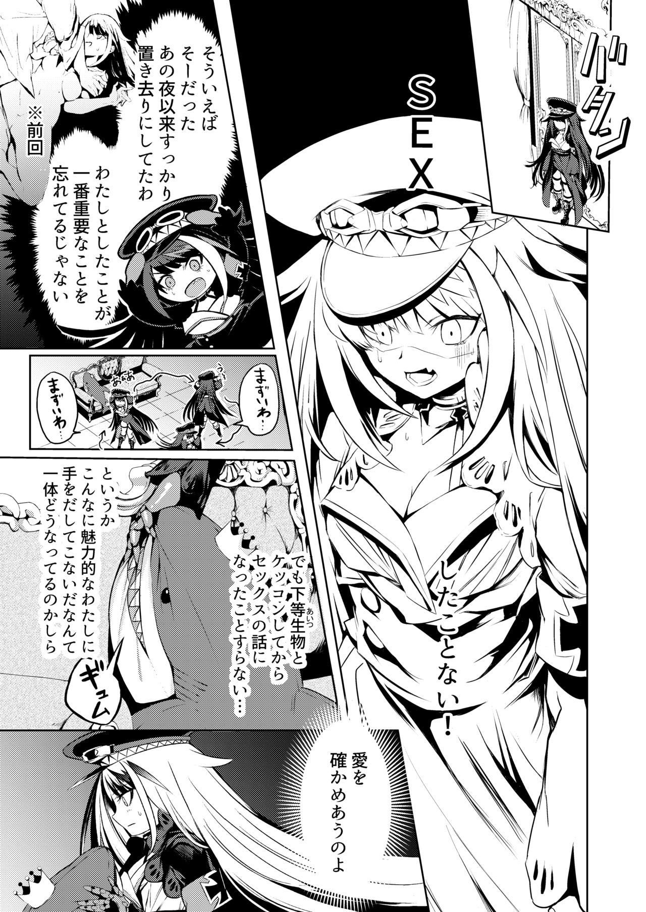 Kono Deutschland o kimochi yoku sasenasai!! page 7 full