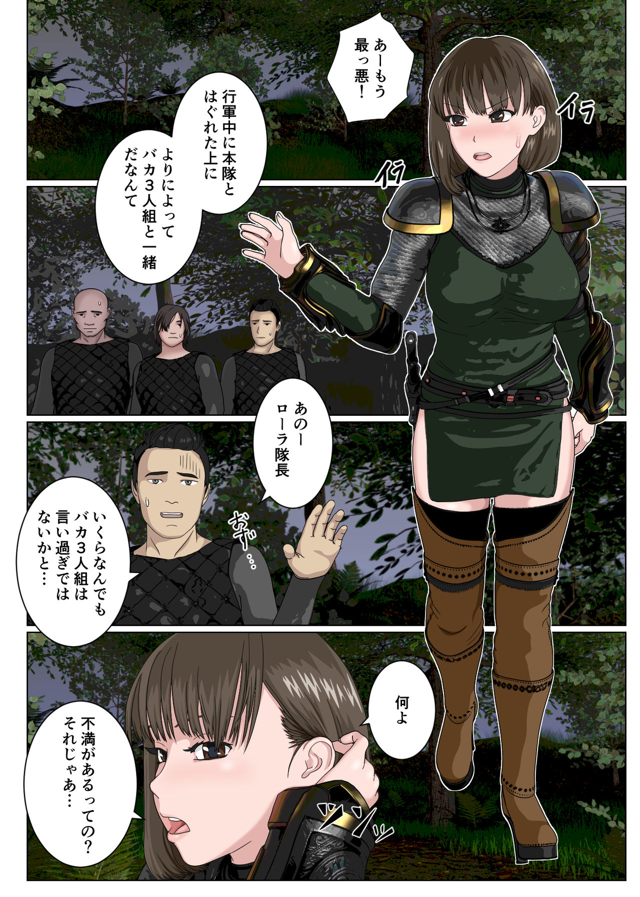 Namaiki na Onna Kishi Taichou ga Buka ni Gekokujou sarete Takusan Hidoi Me ni Au nante... page 2 full