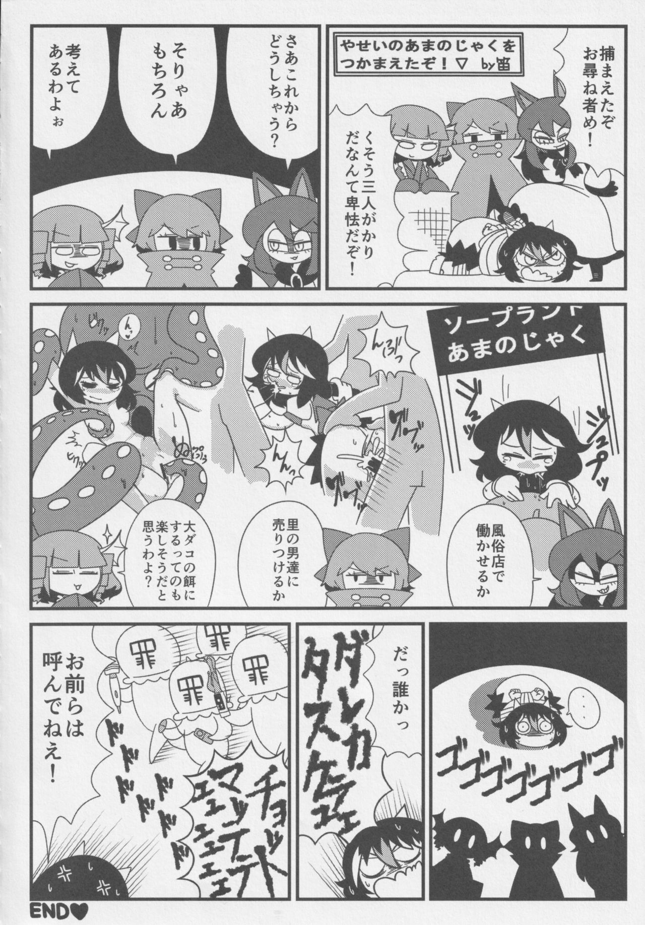 REVERSE 18 page 3 full