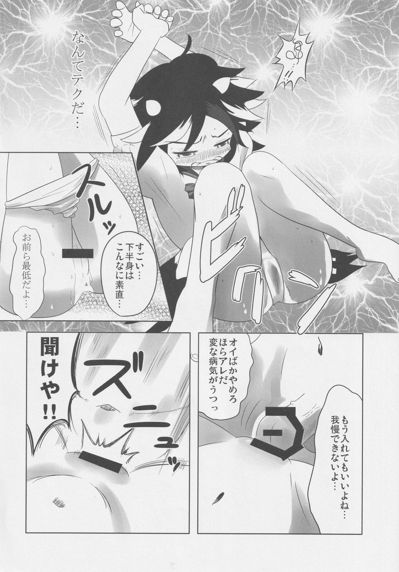 REVERSE 18 page 5 full