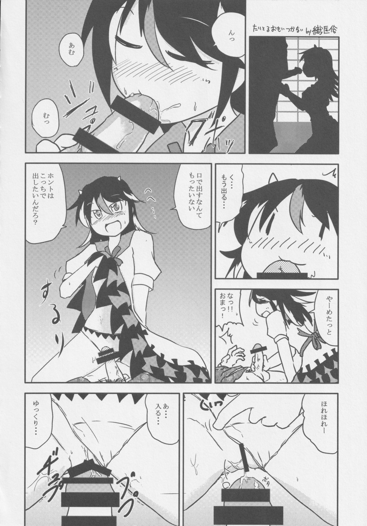 REVERSE 18 page 9 full