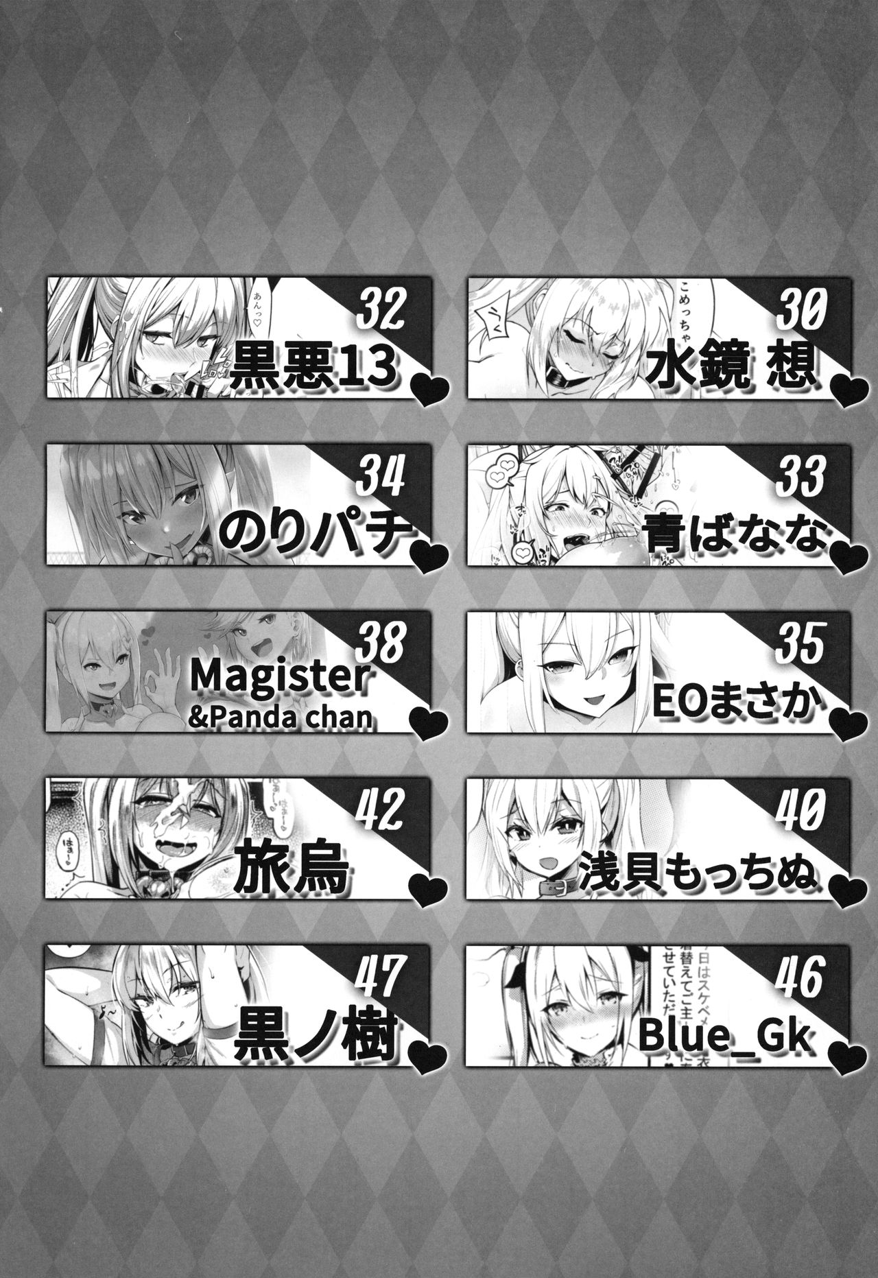 Bakunyuu Gal to Mechakucha Pakoru Goudou!!! page 3 full