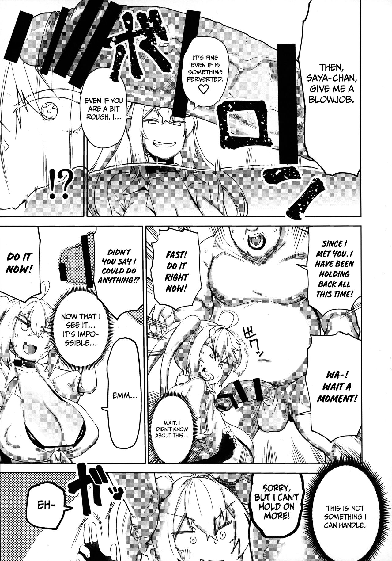 Bakunyuu Gal to Mechakucha Pakoru Goudou!!! page 6 full