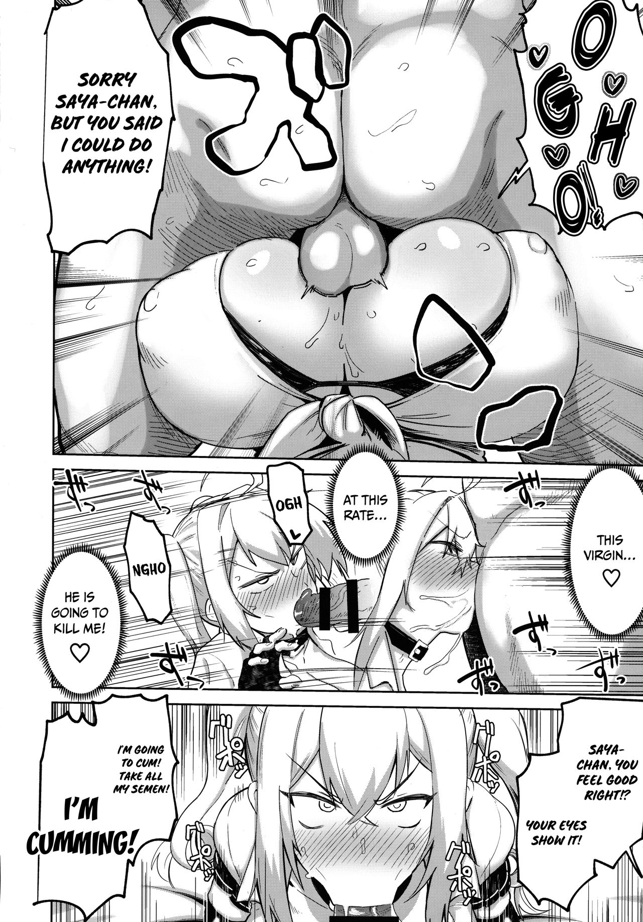 Bakunyuu Gal to Mechakucha Pakoru Goudou!!! page 7 full