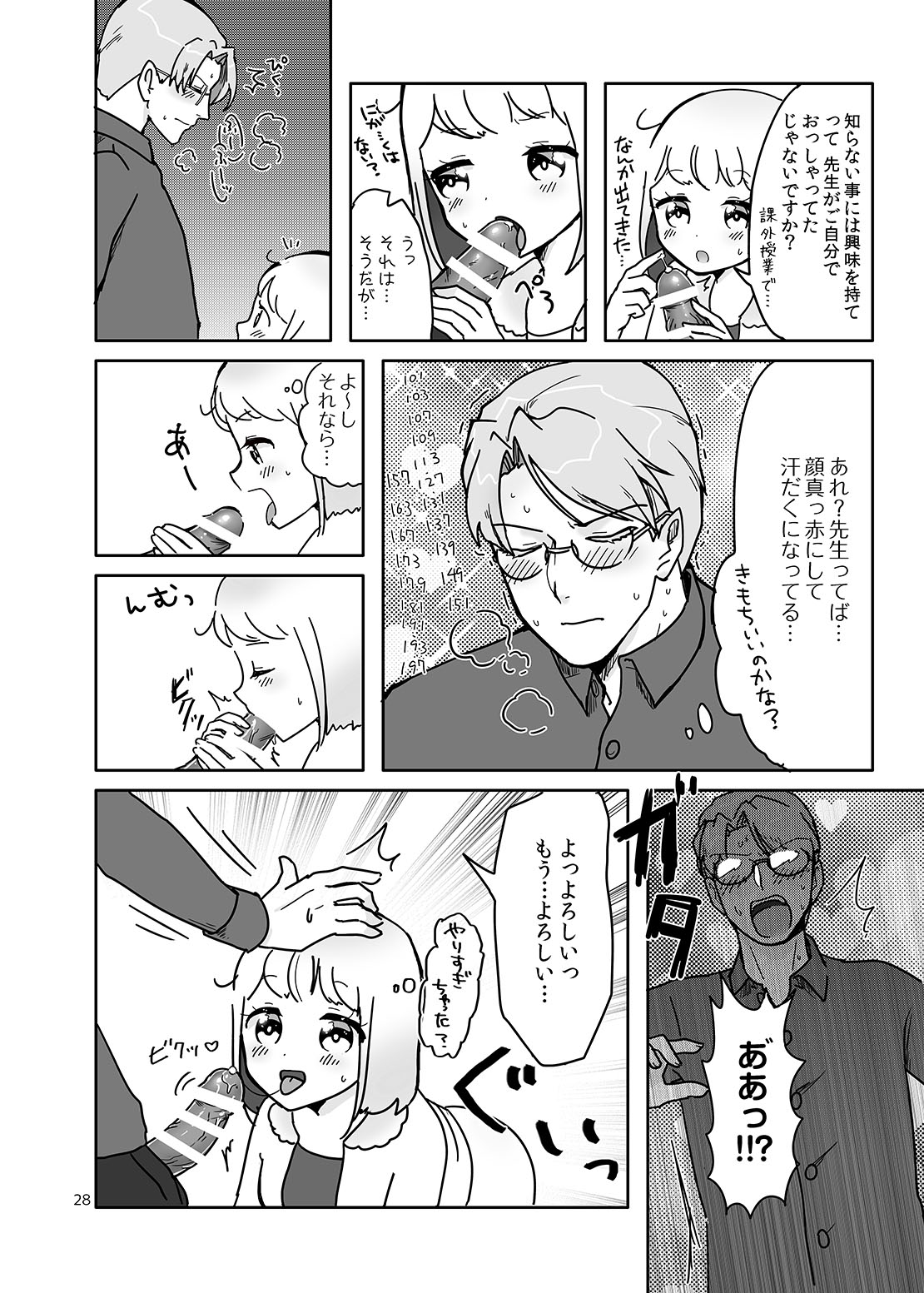 Tameiki Gypsy page 7 full