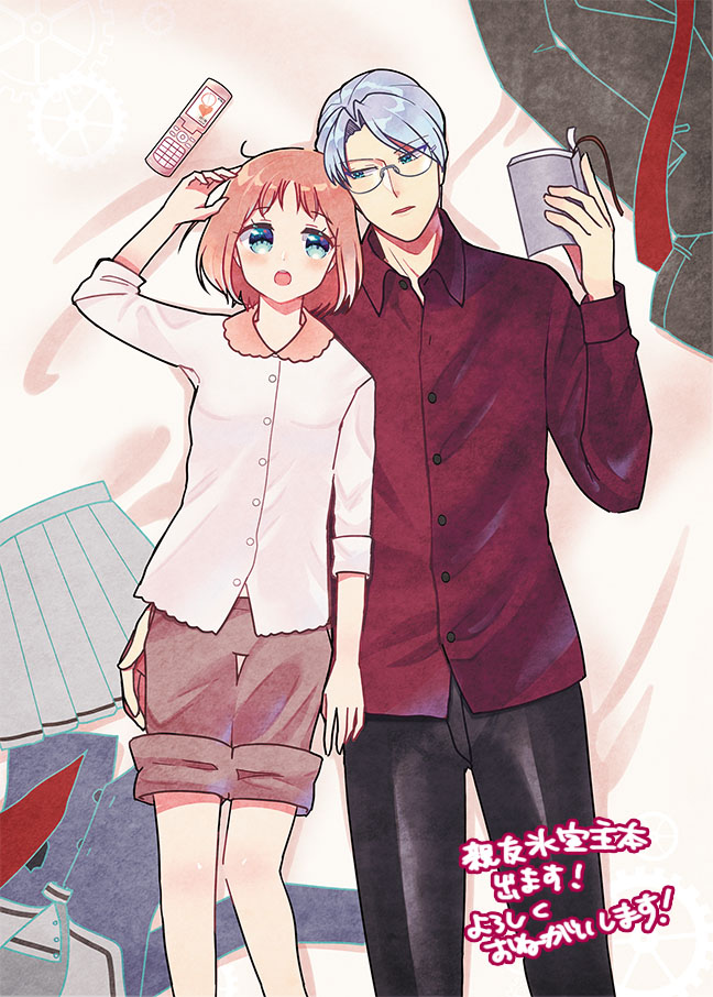 Tameiki Gypsy page 8 full