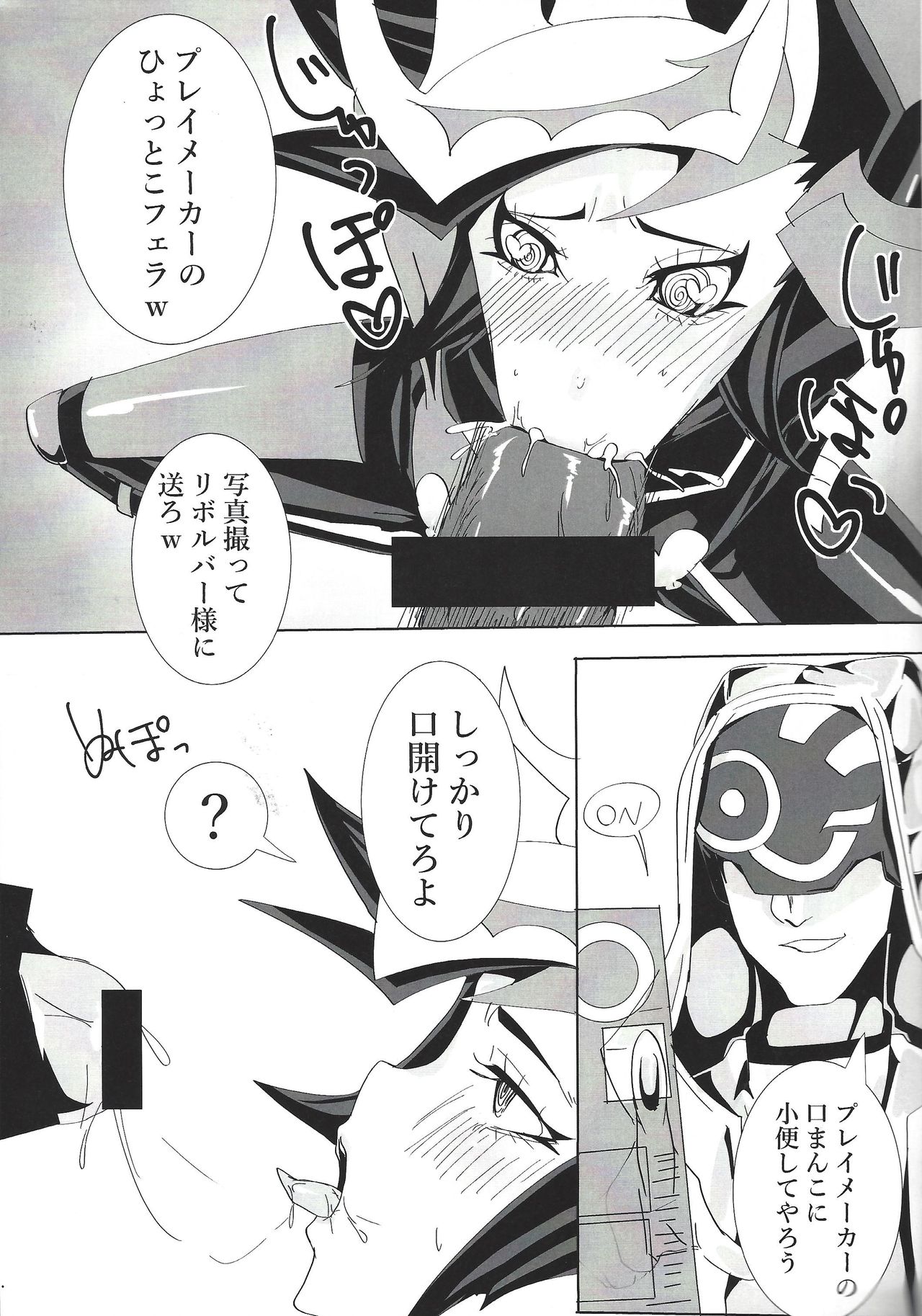 Play maker Saimin page 10 full