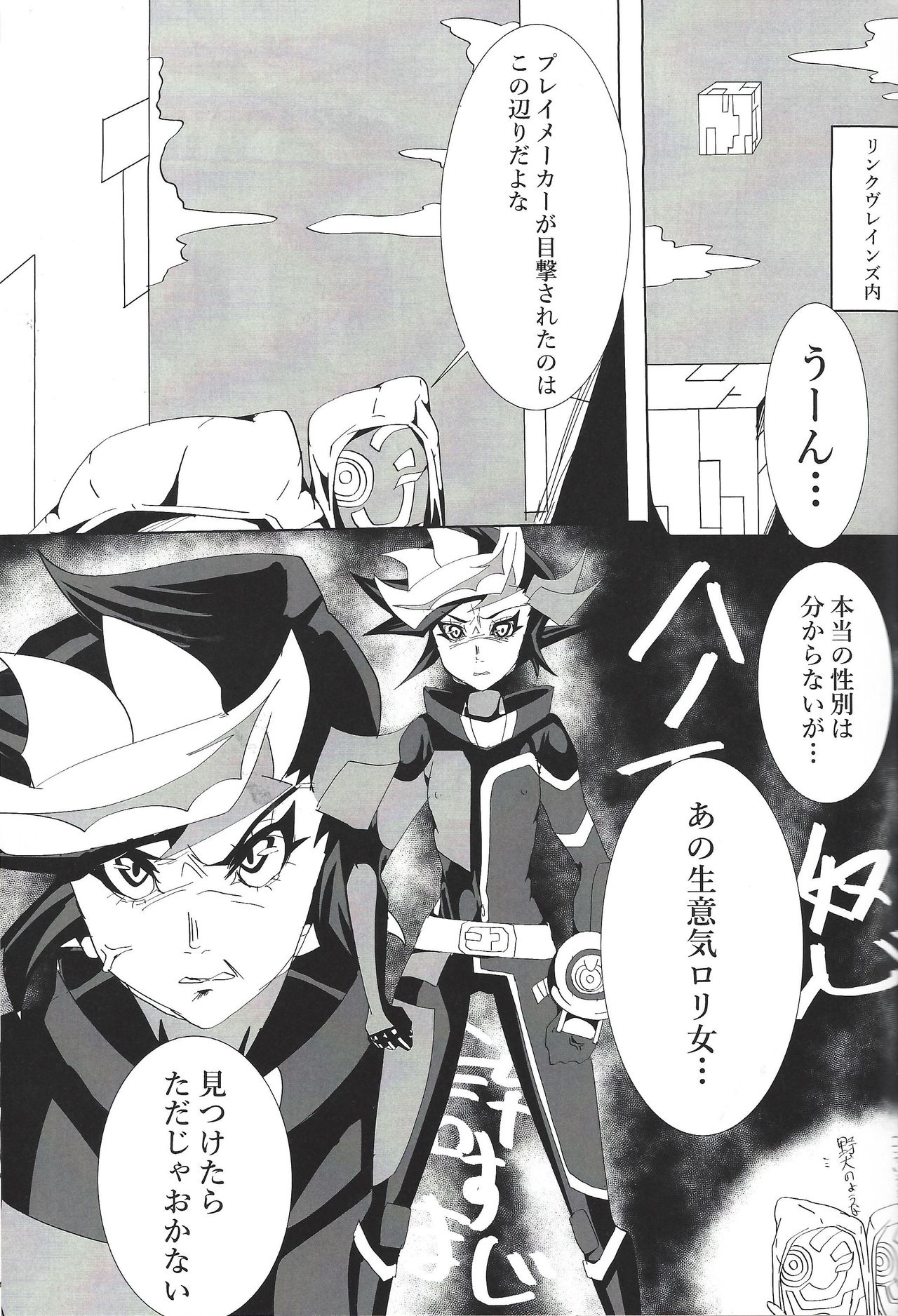 Play maker Saimin page 2 full