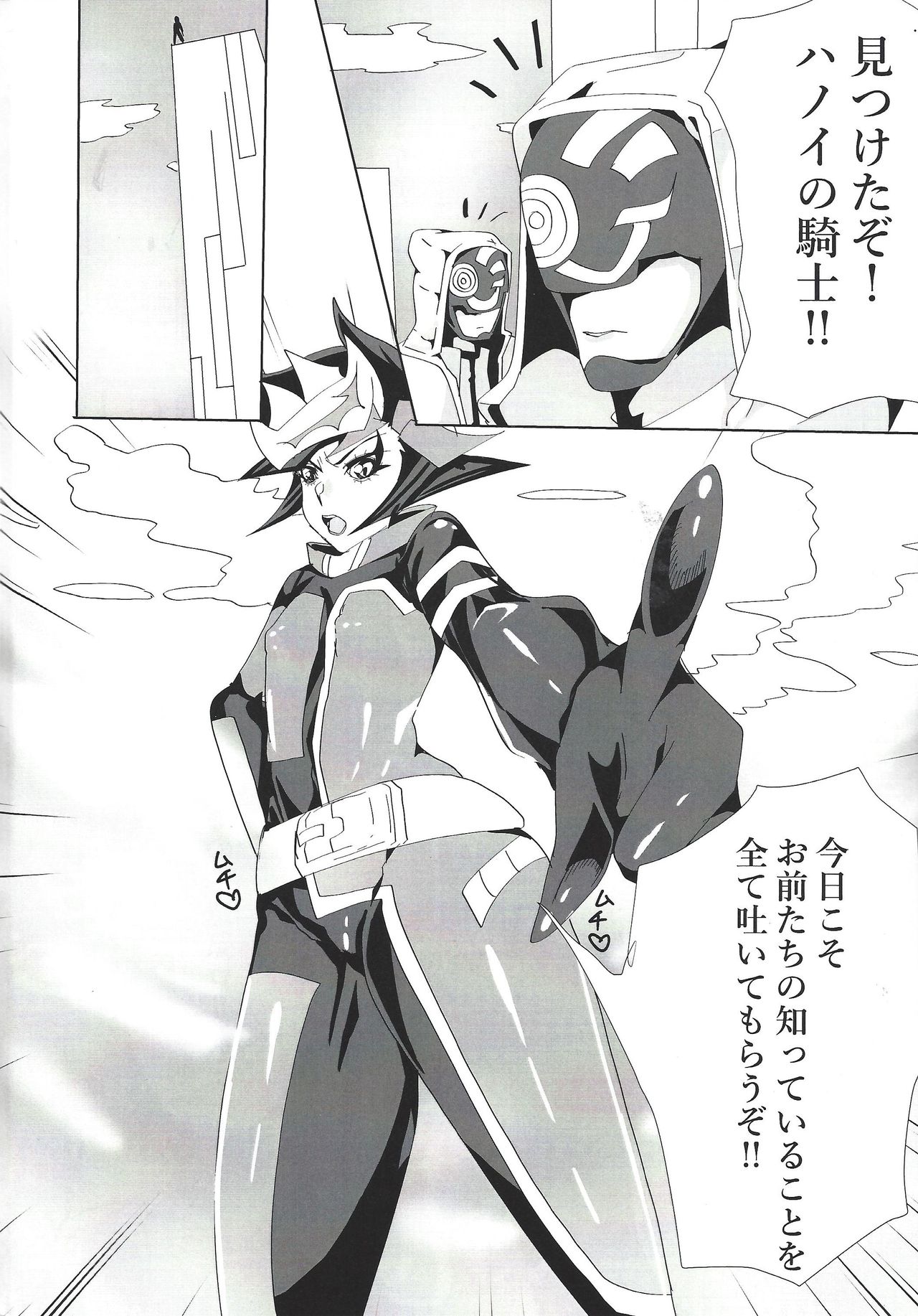 Play maker Saimin page 3 full